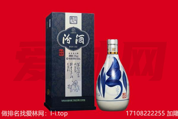 宜昌当阳市回收汾酒.jpg