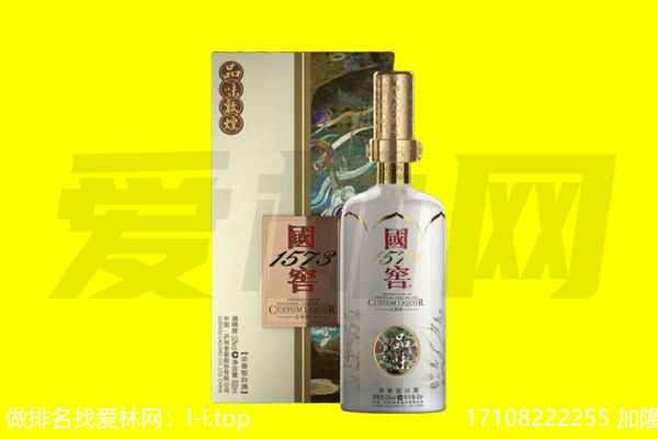 宜昌当阳市回收国窖1573