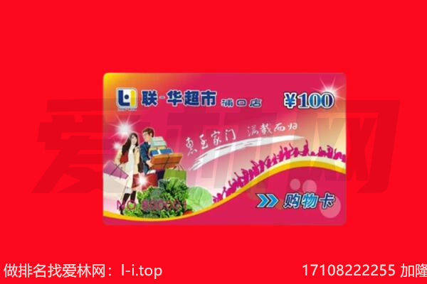 宜昌当阳市回收购物卡